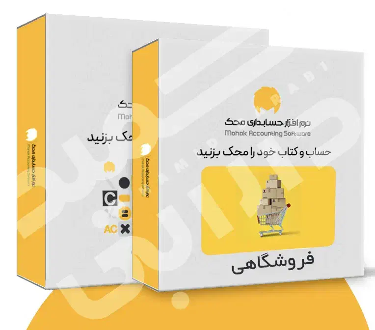 نرم افزار حسابداری محک،انتخاب اول فروشگاه ها|خدمات مالی، حسابداری، بیمه|تهران, شوش|دیوار