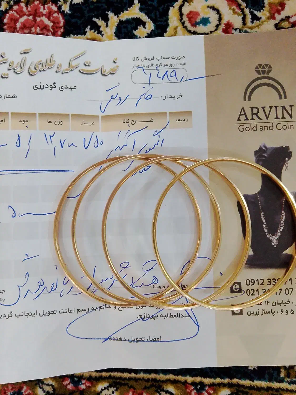 النگو وزنجیر پلاک وگوشواره|جواهرات|قرچک, شهرک طلائیه|دیوار