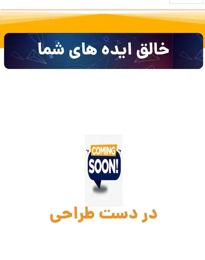 طراحی سایت با بهترین قیمت|خدمات رایانهای و موبایل|شاهینشهر, عطار|دیوار