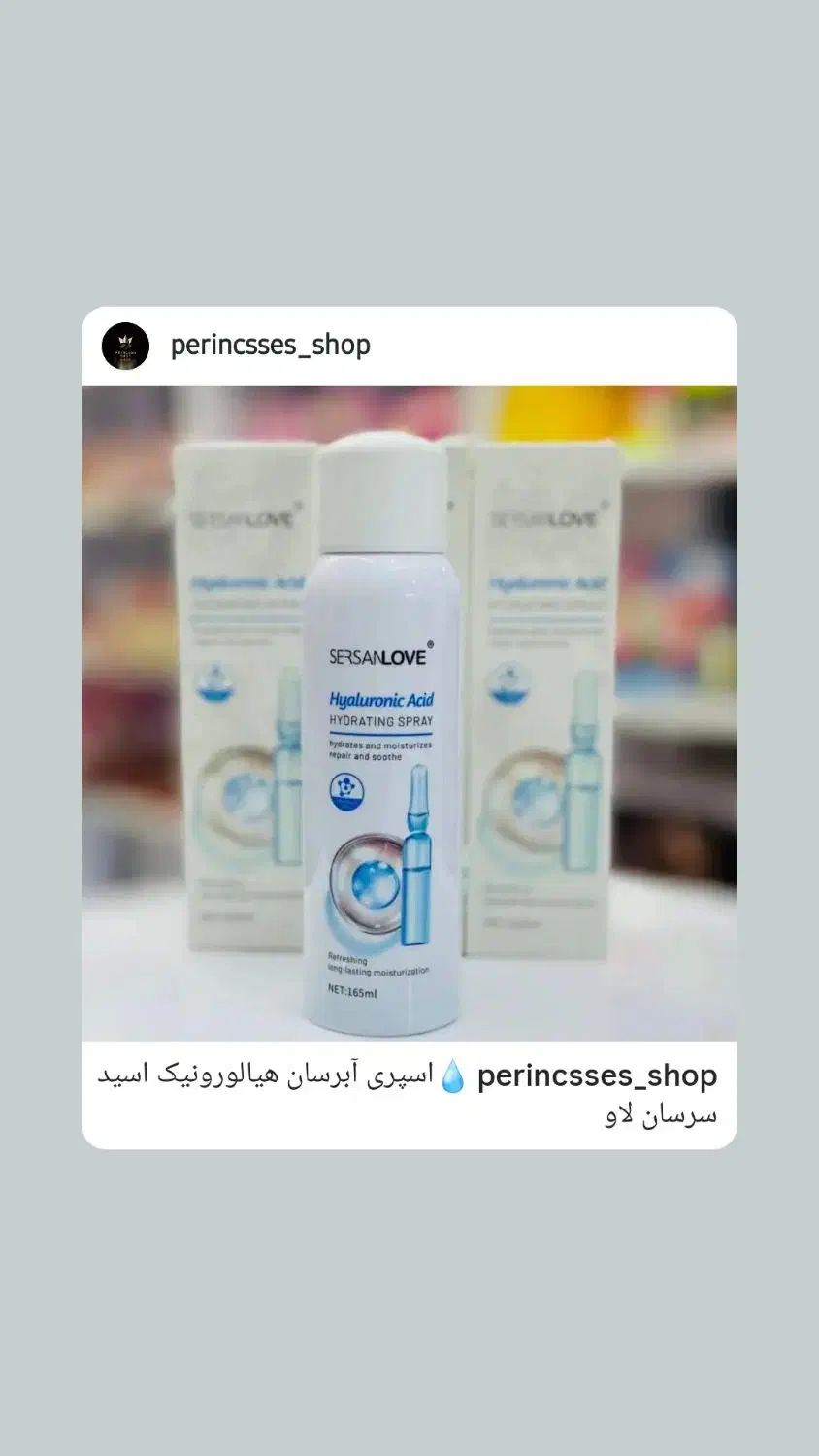 محصولات پوستی|آرایشی، بهداشتی، درمانی|فردیس, شهرک راه آهن|دیوار