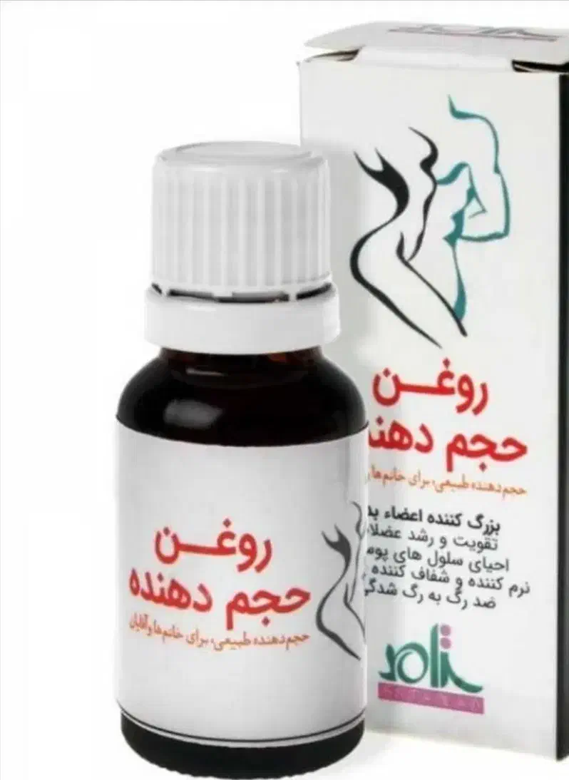 حجم مخصوص بانوان توضیحات حتما خوانده شد|آرایشی، بهداشتی، درمانی|پرند, فاز ۶|دیوار