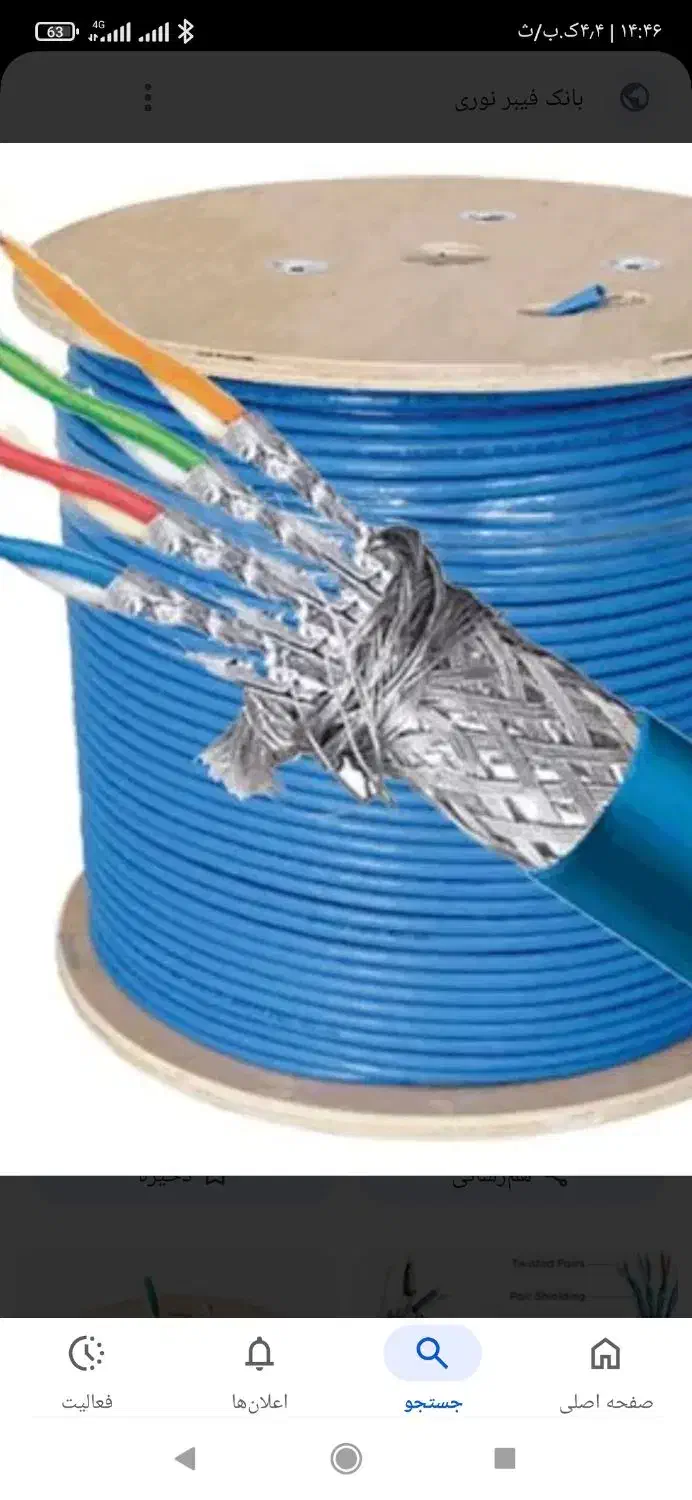 200متر کابل دوربین وشبکه sftp|قطعات و لوازم جانبی رایانه|یاسوج, |دیوار