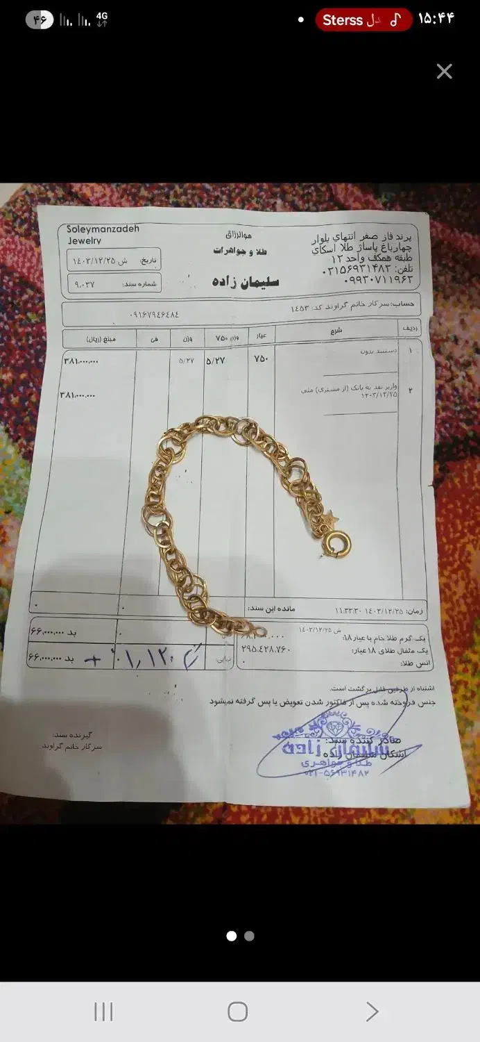 ۱۰۰بالای تابلو|جواهرات|پرند, فاز ۲|دیوار