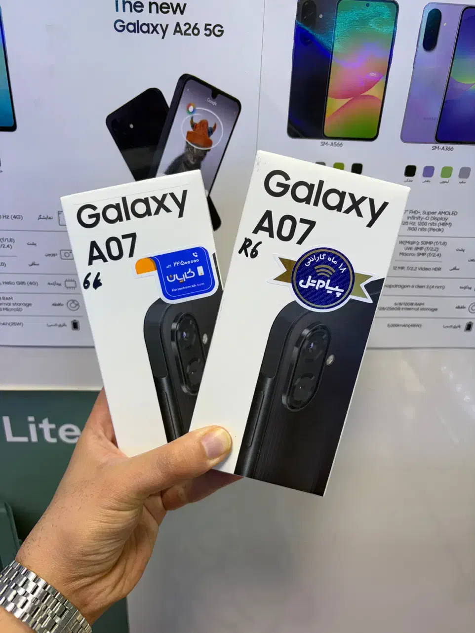 A07|موبایل|ری, سرتخت|دیوار