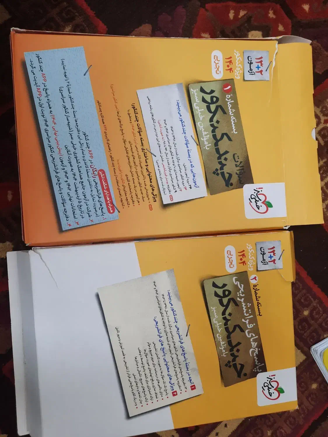 کتاب تست زیست فیزیک شیمی ریاضی فرمول۲۰چندکنکور|کتاب و مجله آموزشی|ری, حمزه‌آباد|دیوار