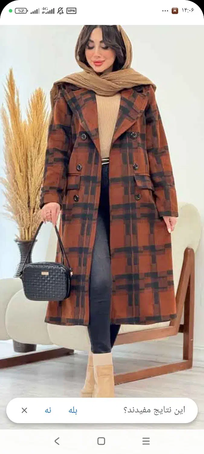 پالتو|لباس|قنوات, |دیوار