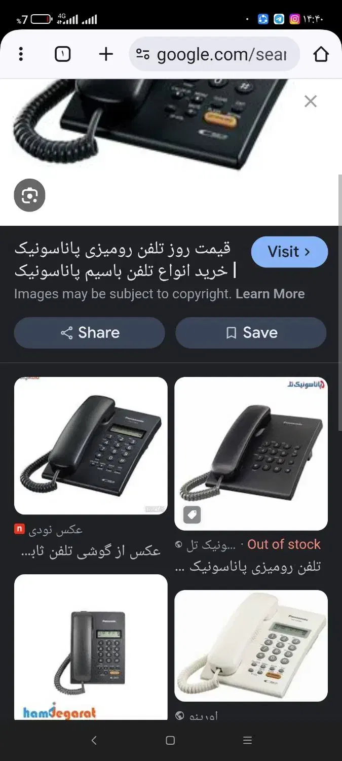 فروش خط تلفن ثابت|تلفن رومیزی|اسلام‌شهر, شهرک قائمیه|دیوار
