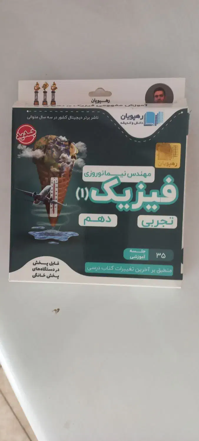 کتاب گام به گام کمک درسی|کتاب و مجله آموزشی|سهند, |دیوار