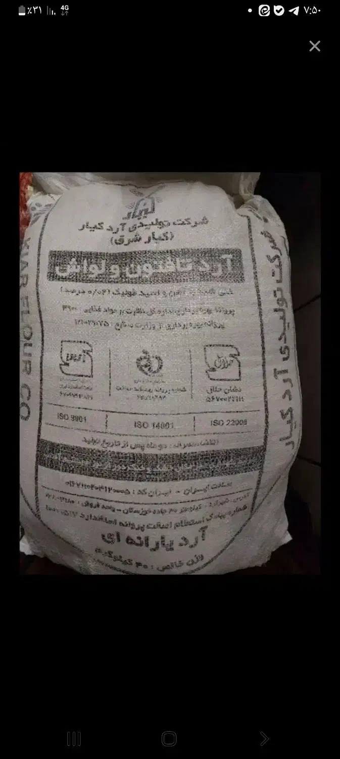 آرد تازه ۸۰۰هزار تومن|خوردنی و آشامیدنی|کیار, |دیوار