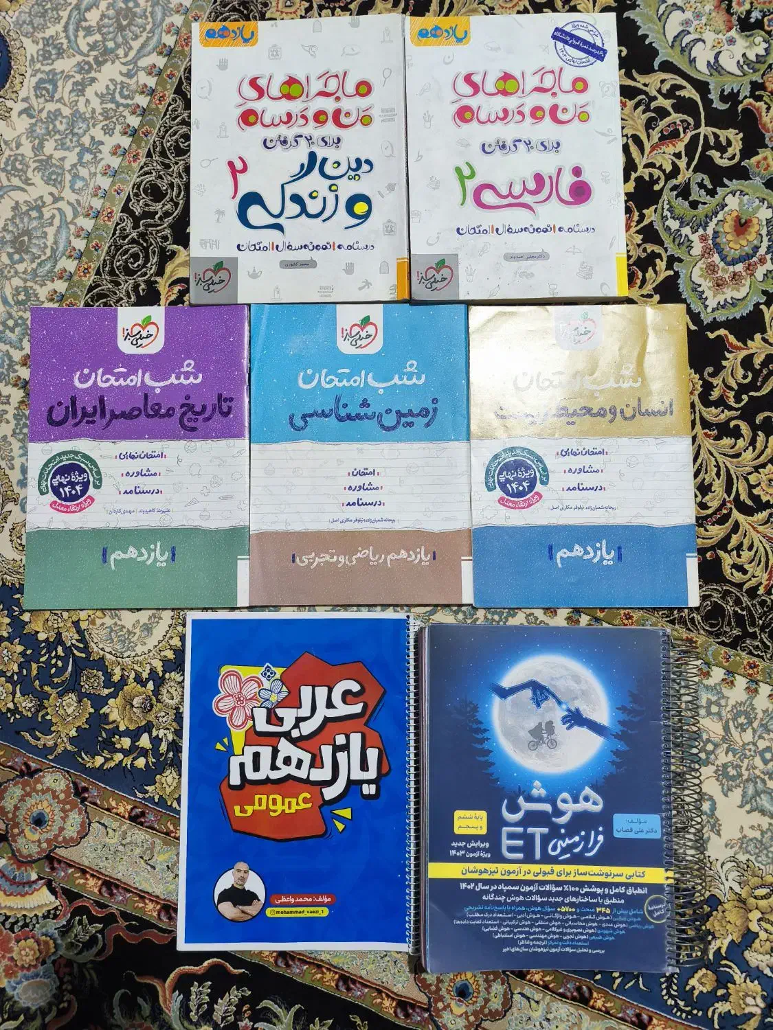 کتاب شب امتحان و ماجرای ۲۰ نهایی|کتاب و مجله آموزشی|اراک, |دیوار