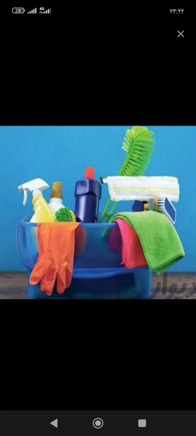 خدمات منزل|خدمات نظافت|میناب, |دیوار