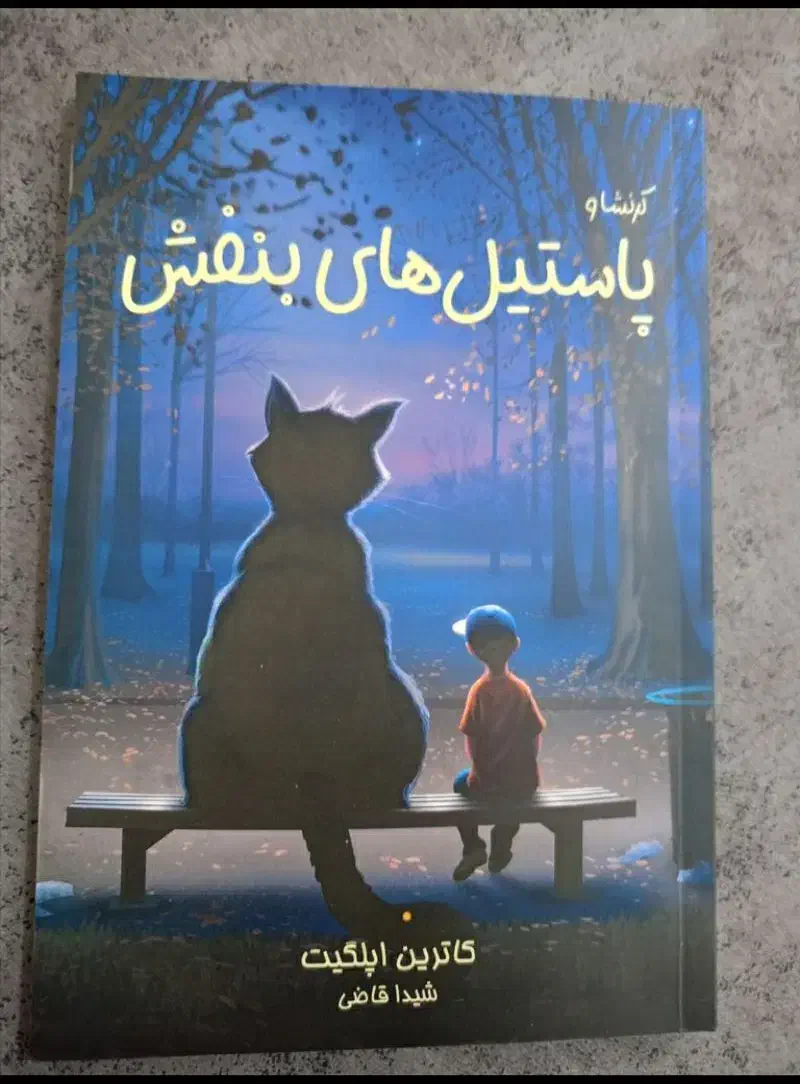 ۴عدد رمان جدید و نو|کتاب و مجله ادبی|میاندوآب, |دیوار