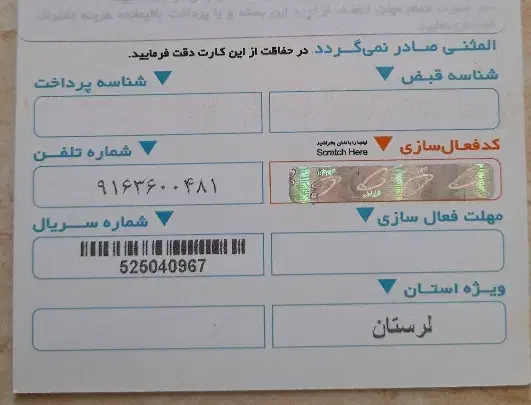 09163600481|سیم‌کارت|خرم‌آباد, |دیوار