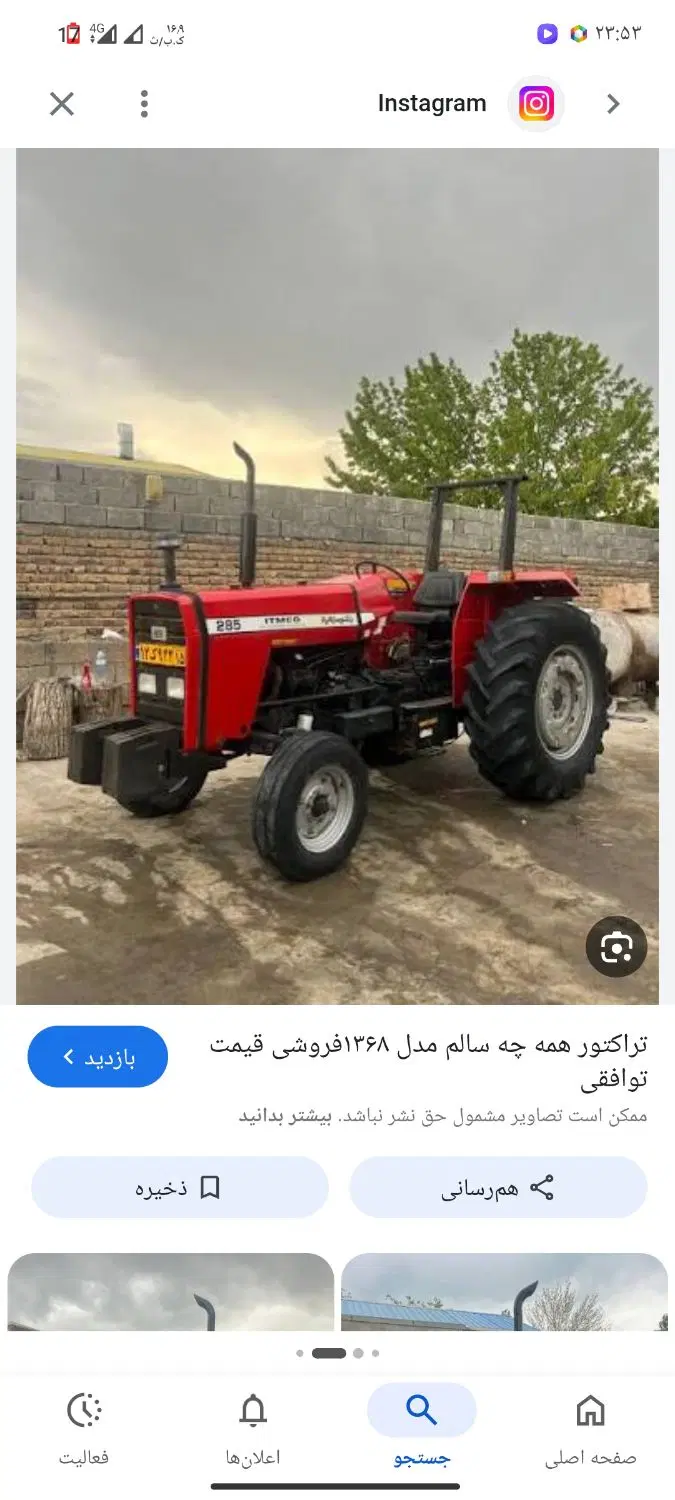 تراکتور|خودرو سنگین|زبرخان, |دیوار
