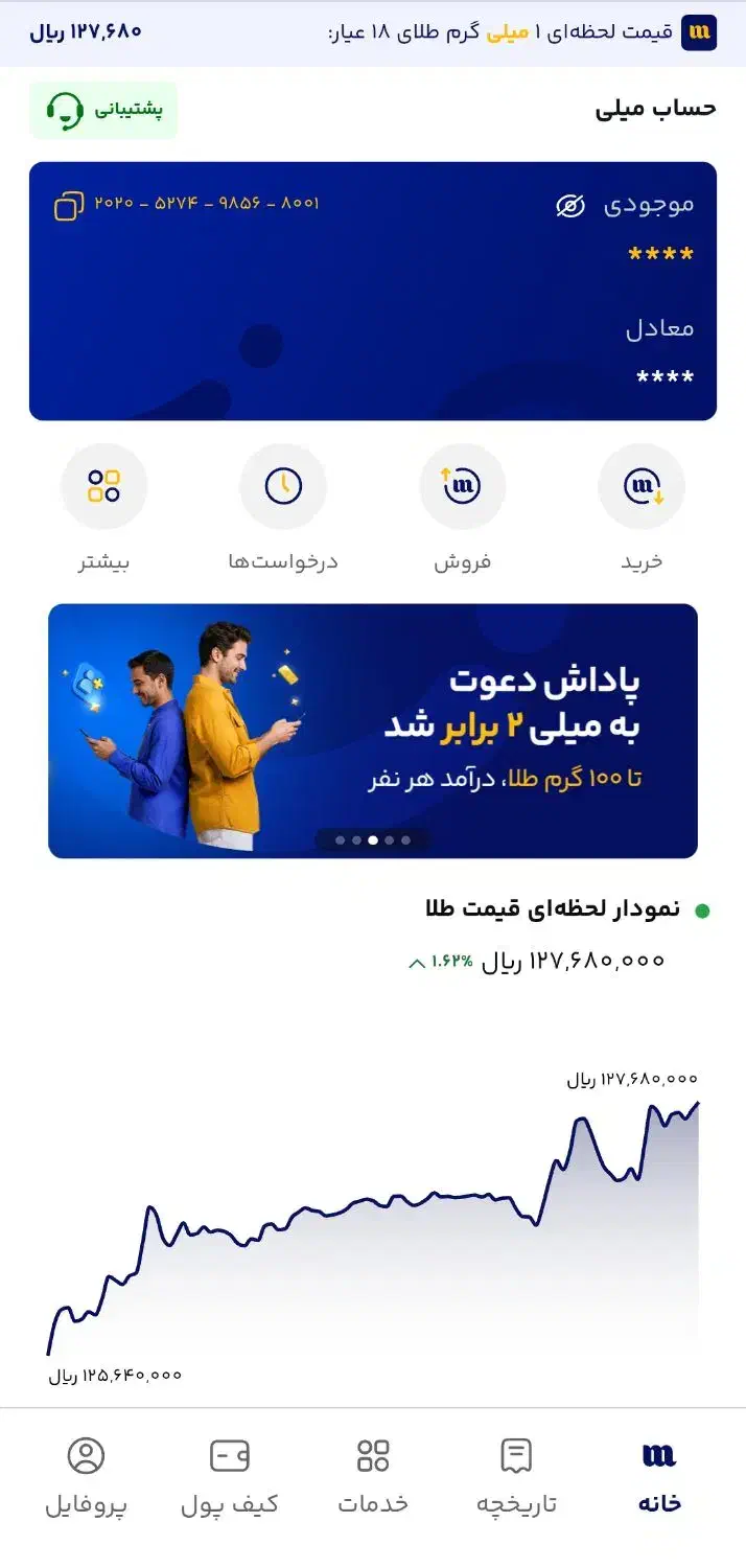 کسب درامد تضمینی|کارت هدیه و تخفیف|سنندج, |دیوار