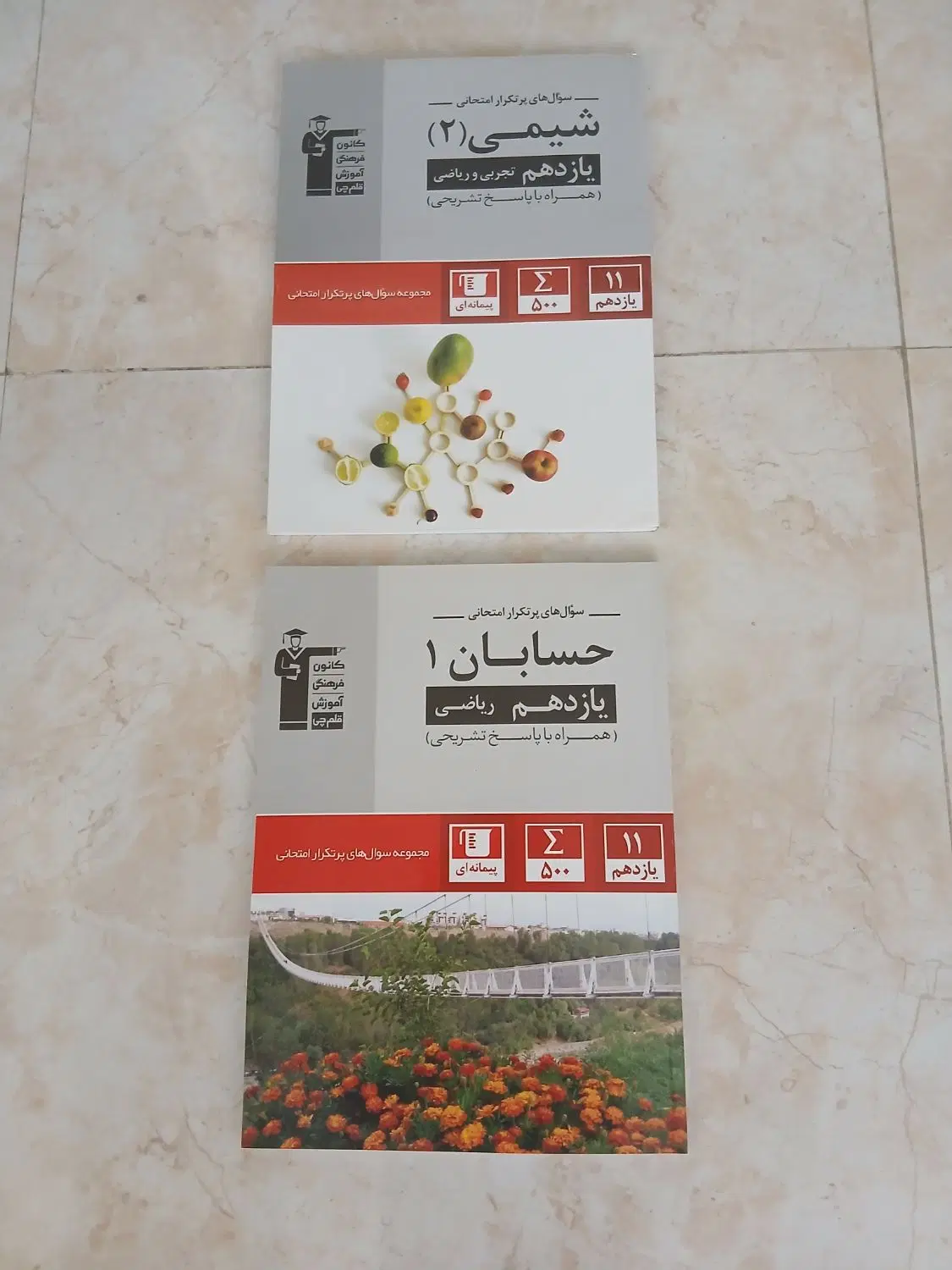 کتاب کمک درسی نو|کتاب و مجله آموزشی|تهران, مهرآباد|دیوار