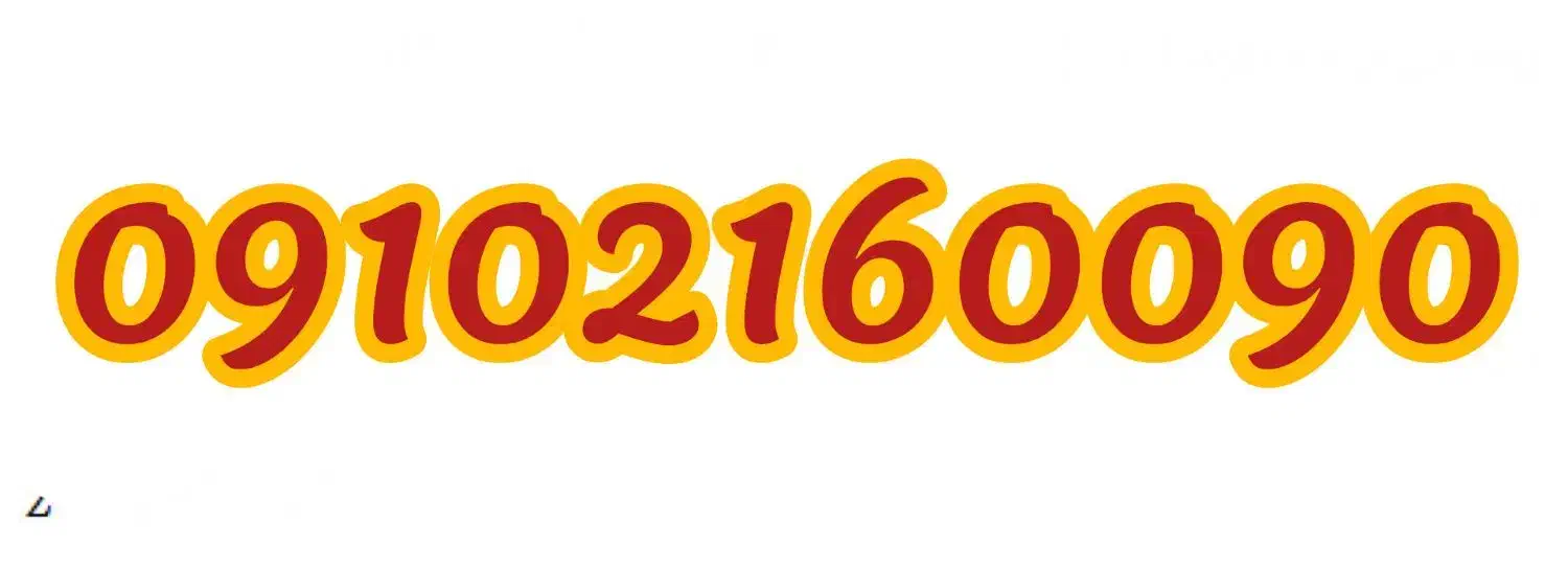 09102160090|سیم‌کارت|تهران, فردوسی|دیوار