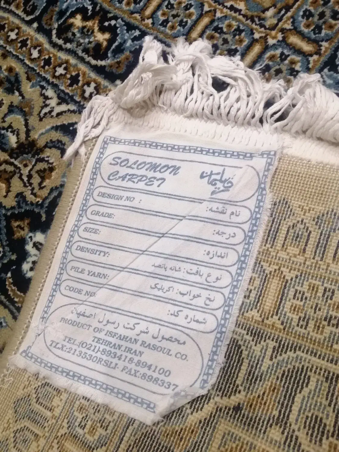 قالی سلیمان ۱۲ متری ۲ عدد|فرش|تهران, نیروی هوایی (پیروزی)|دیوار