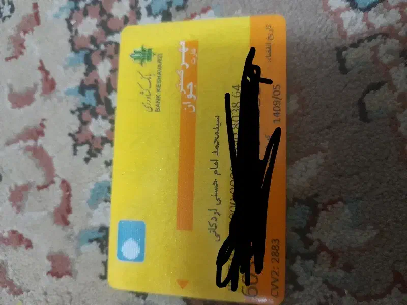 گمشده|اشیا|اردکان, |دیوار