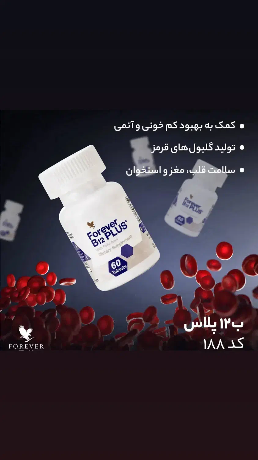 محصولات کاملا گیاهی و امریکایی فوراور|آرایشی، بهداشتی، درمانی|شیراز, شهرک بهشتی|دیوار