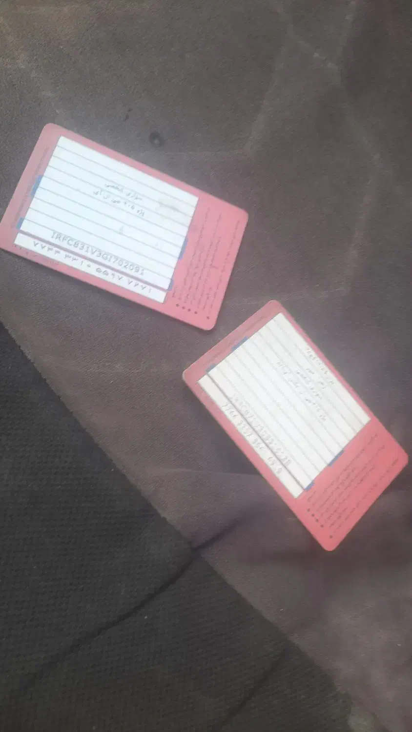 کارت گمشده|اشیا|زابل, |دیوار