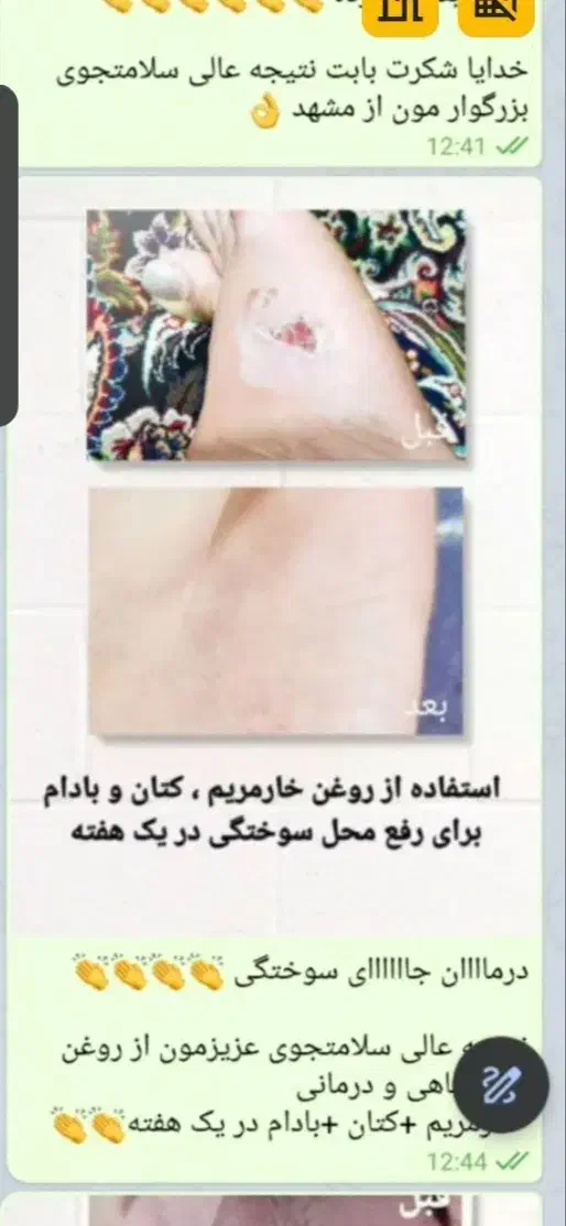 روغن درمانی|خوردنی و آشامیدنی|اسلامشهر, ده عباس|دیوار