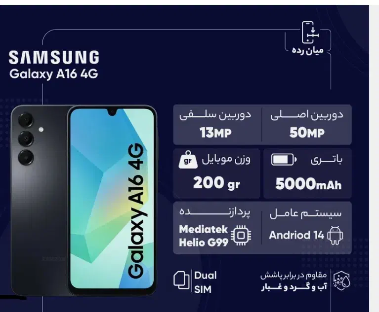 گوشی سلسونگ A16 با رم ۴ و ۱۲۸ گبگ ویتنام|موبایل|تهران, باغ فیض|دیوار
