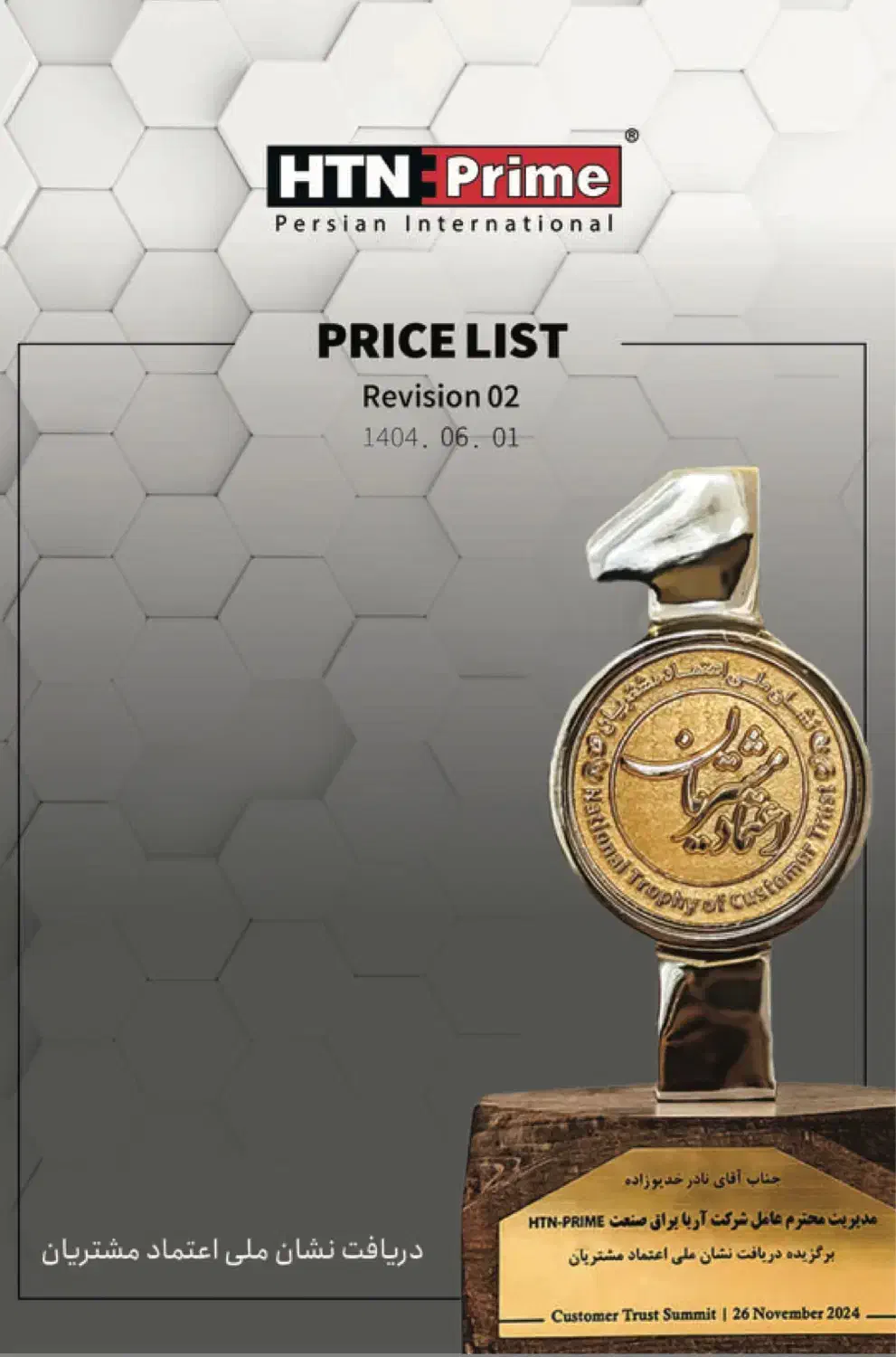 ریل سه تیکه ساچمه ای برند HTN|فروشگاه و مغازه|تبریز, |دیوار