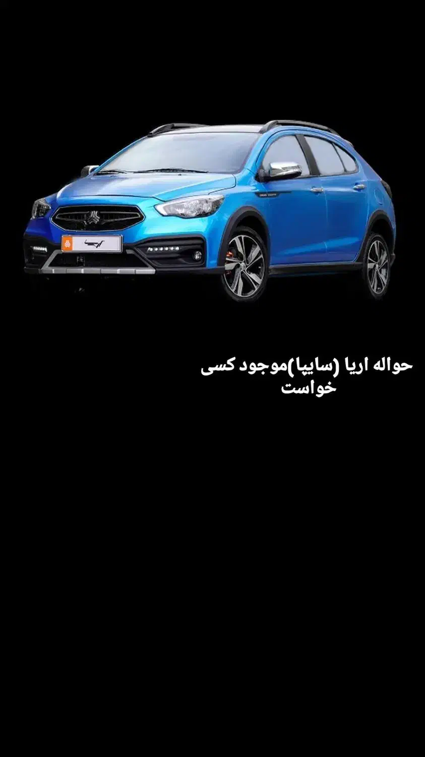 حواله خودرو|خودرو سواری و وانت|سراوان, |دیوار