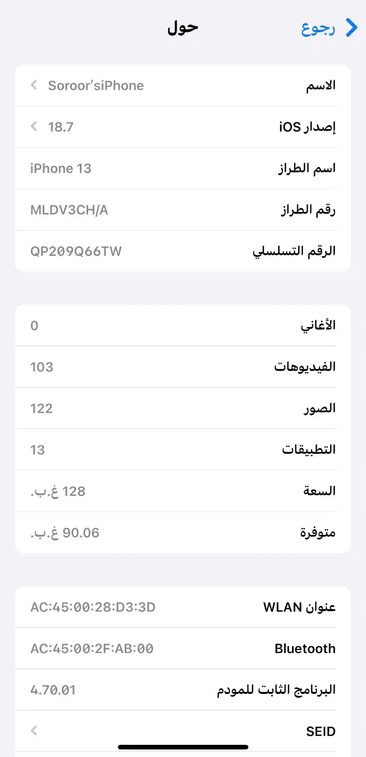 آیفون 13نرمال درحد نو فقط یک ماه استفاده|موبایل|اهواز, فرهنگ شهر|دیوار