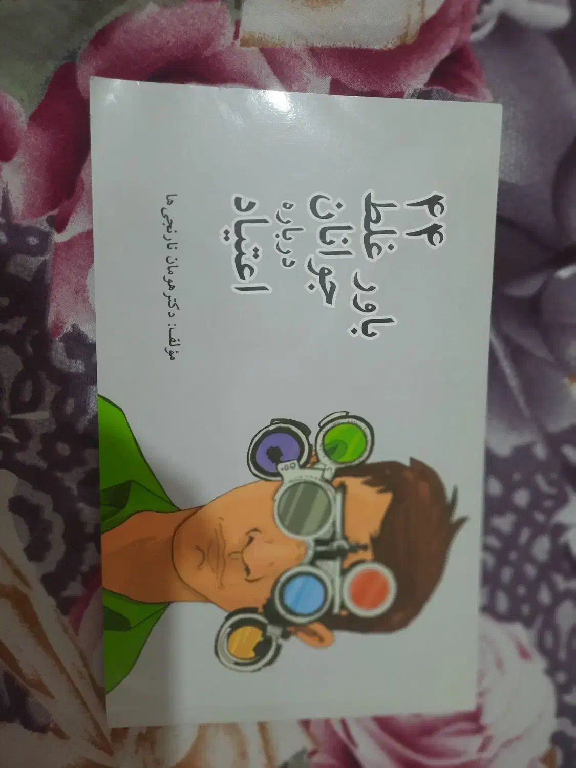 کتاب آموزشی ودانشگاهی وآشپزی|کتاب و مجله آموزشی|قم, پردیسان|دیوار