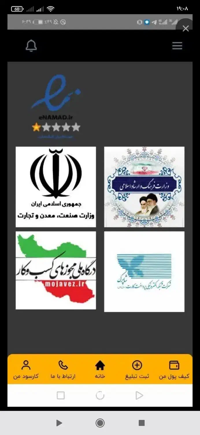 برنامه کسب کار(کارسود)|استخدام رایانه و فناوری اطلاعات|تهران, بوستان چیتگر|دیوار