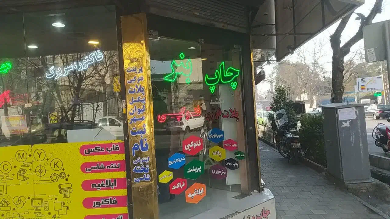 مغازه|فروش مغازه و غرفه|تهران, نبی اکرم|دیوار