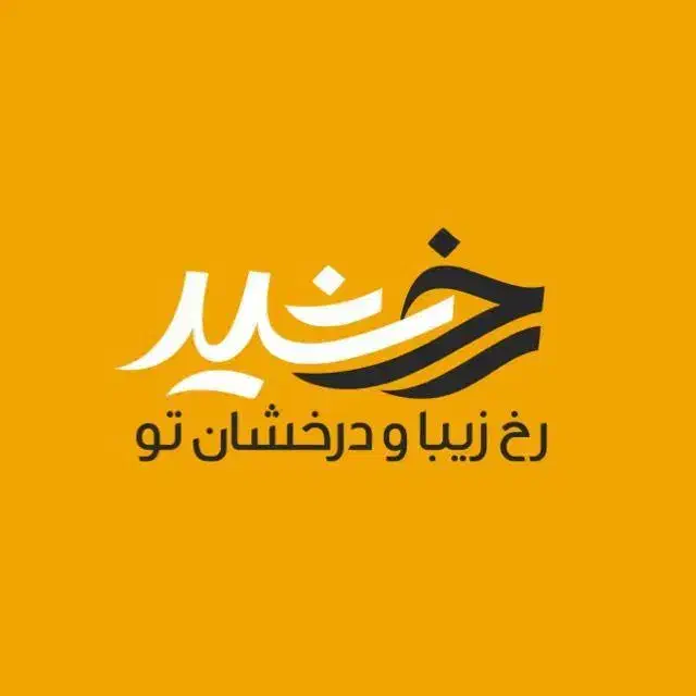استخدام|استخدام بازاریابی و فروش|شیراز, تندگویان|دیوار