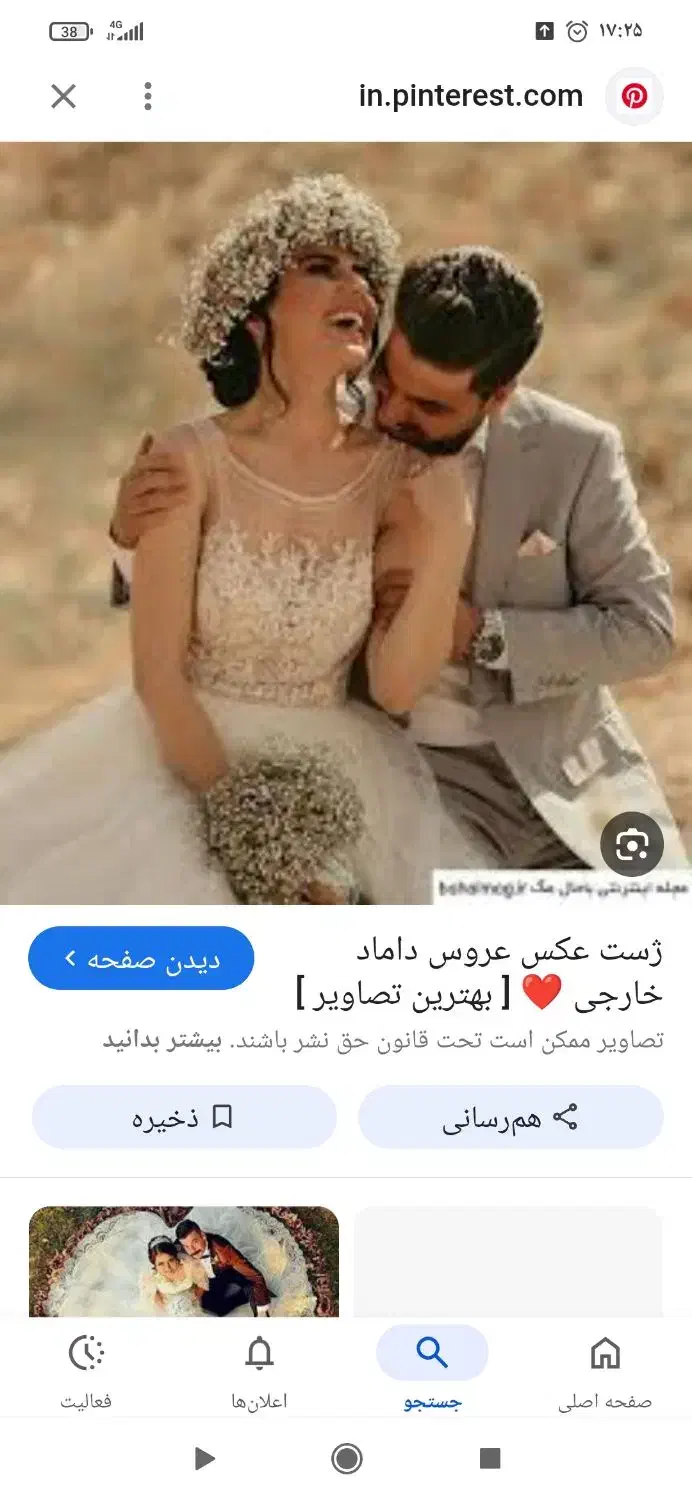 خریدار وام ازدواج به قیمت خوب|خدمات آرایشگری و زیبایی|لردگان, |دیوار