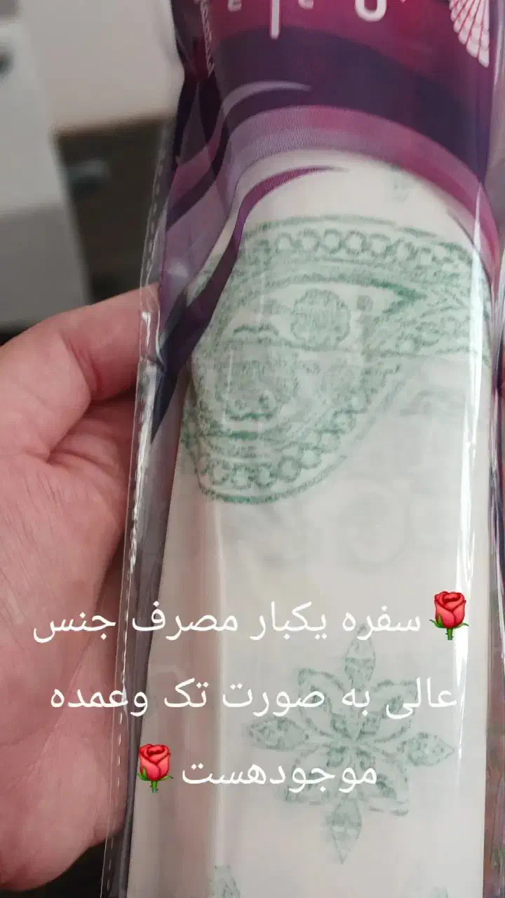 سفره یکبارمصرف|سفره، حوله، دستمال آشپزخانه|آبیک, |دیوار