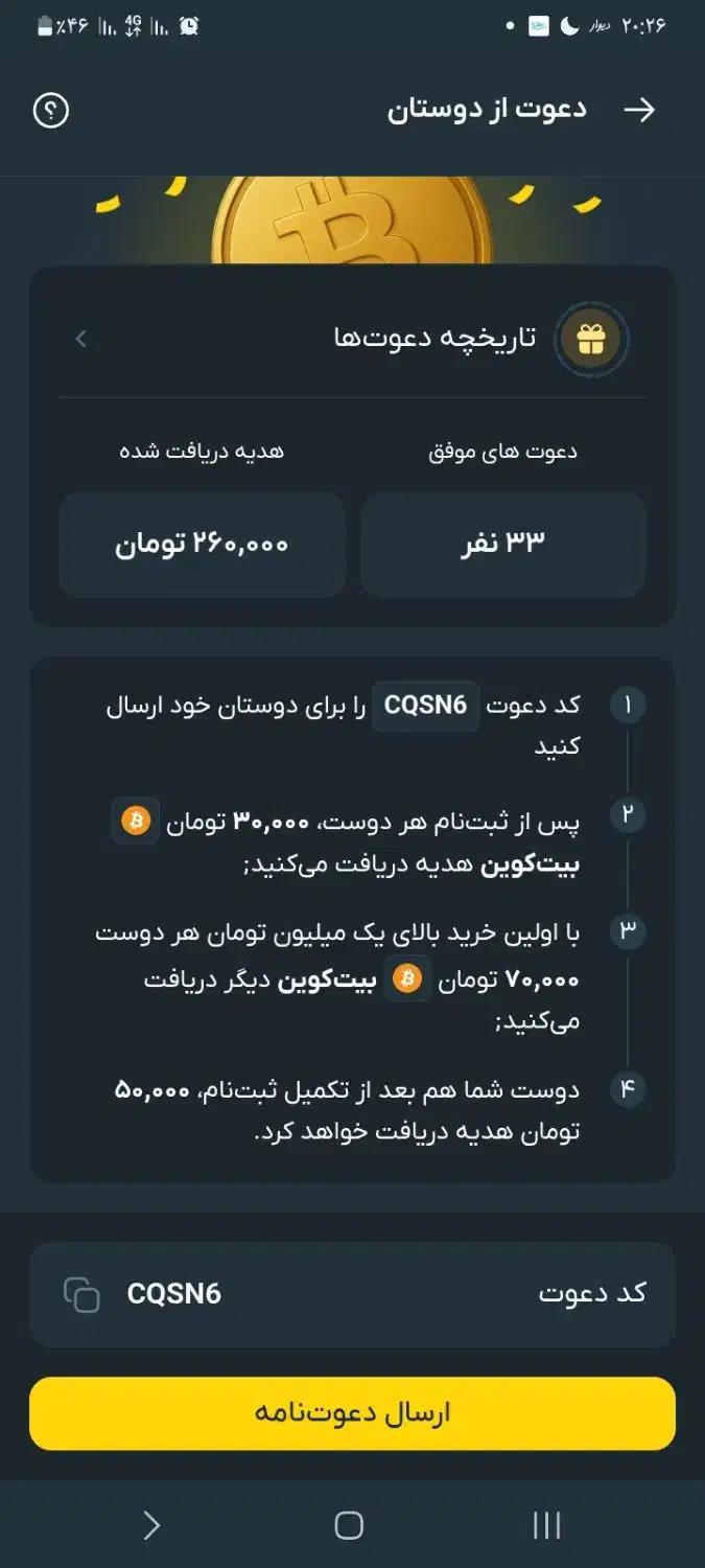 زیر ۵ دقیقه از صراف ۱۰۰ هزار تومان بگیر|کارت هدیه و تخفیف|مشهد, الهیه|دیوار