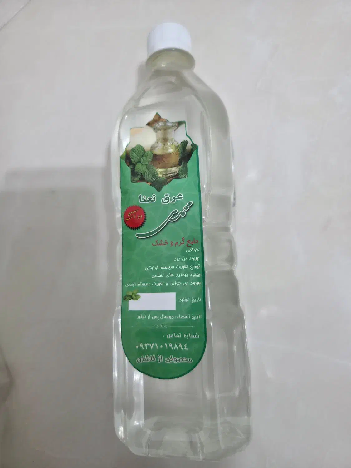 گلاب و عرقیجات گیاهی محصول کاشان|خوردنی و آشامیدنی|مبارکه, |دیوار