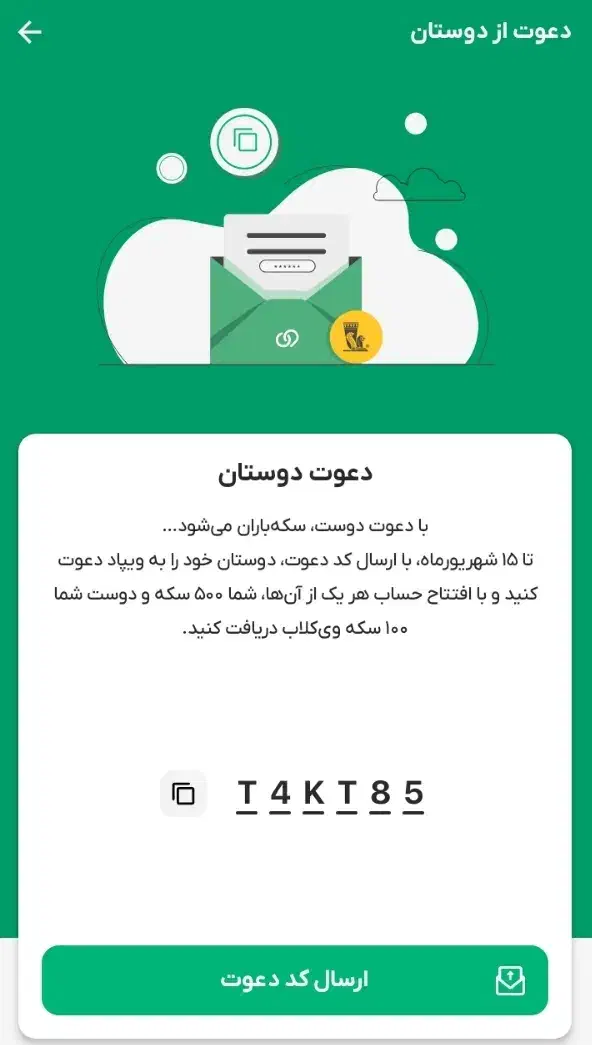 ثبت نام ویپاد/وام فوری/60 هزار تومان هدیه ثبت نام|کارت هدیه و تخفیف|اصفهان, ملک‌شهر|دیوار