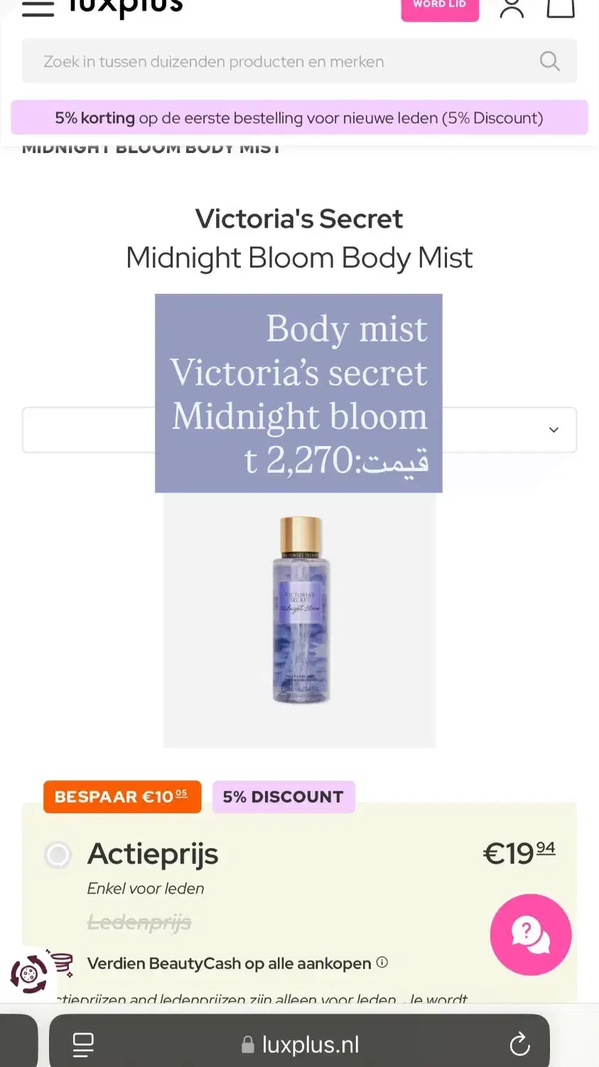 بادی میست های ویکتوریا سکرت موجود در ایران|آرایشی، بهداشتی، درمانی|بابل, |دیوار