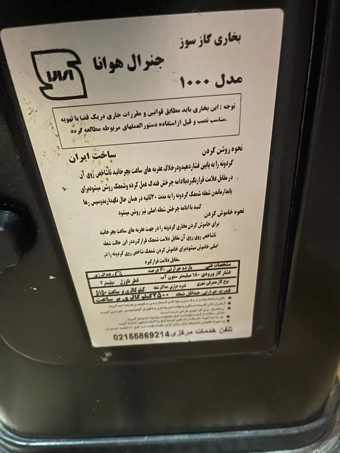 انواع بخاری|بخاری، هیتر، شومینه|آستانه اشرفیه, |دیوار