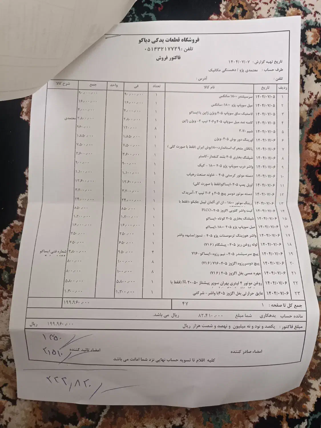 سمند نقره 84 تعمیر کامل به شرط مکانیک شما|خودرو سواری و وانت|نیشابور, امام خمینی|دیوار