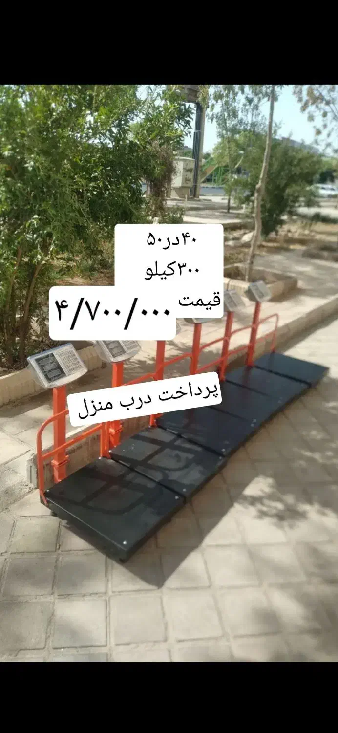 ترازو ۳۵۰|فروشگاه و مغازه|ایلام, |دیوار