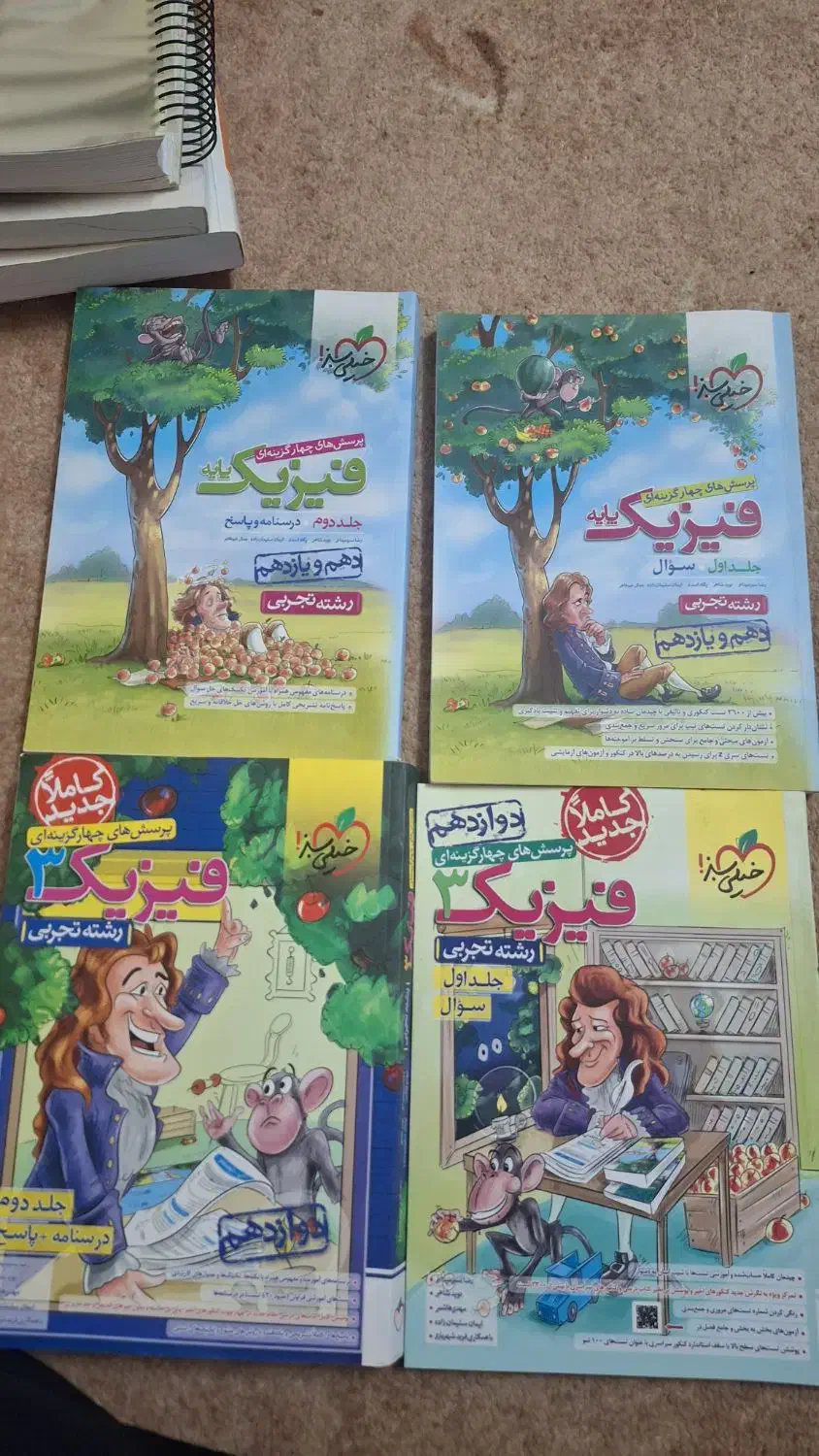 کنکور تجربی|کتاب و مجله آموزشی|خورموج, |دیوار