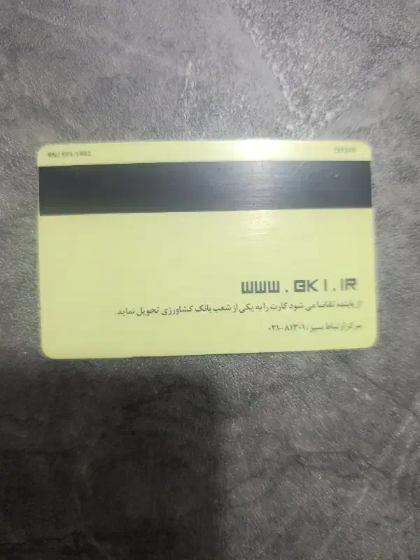 گم شده مدارک|اشیا|ارومیه, |دیوار