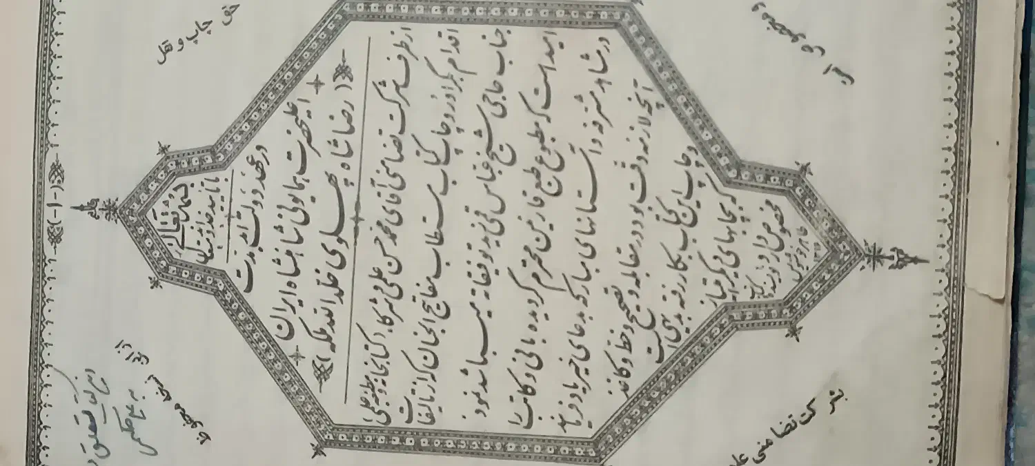 مفاتیح قدیمی|کلکسیون اشیاء عتیقه|نائین, |دیوار