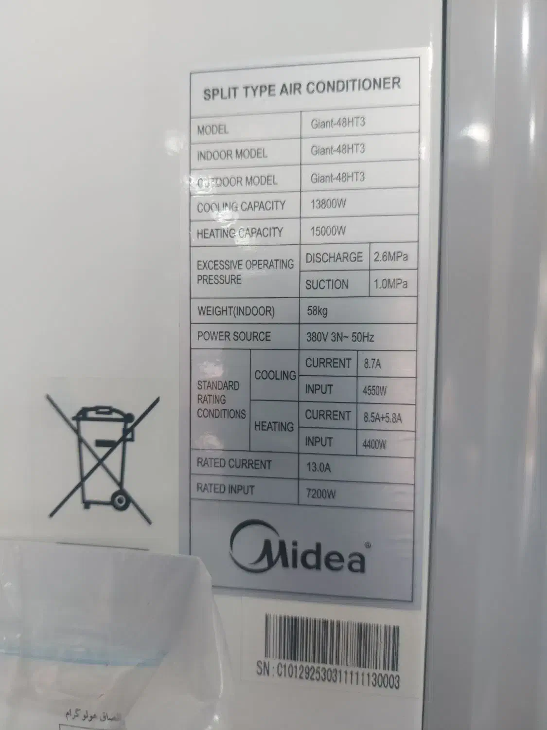 فروش فوری اسپیلت ایستاده ۴۸ هزار مدیا|کولر گازی و فنکوئل|ایرانشهر, |دیوار