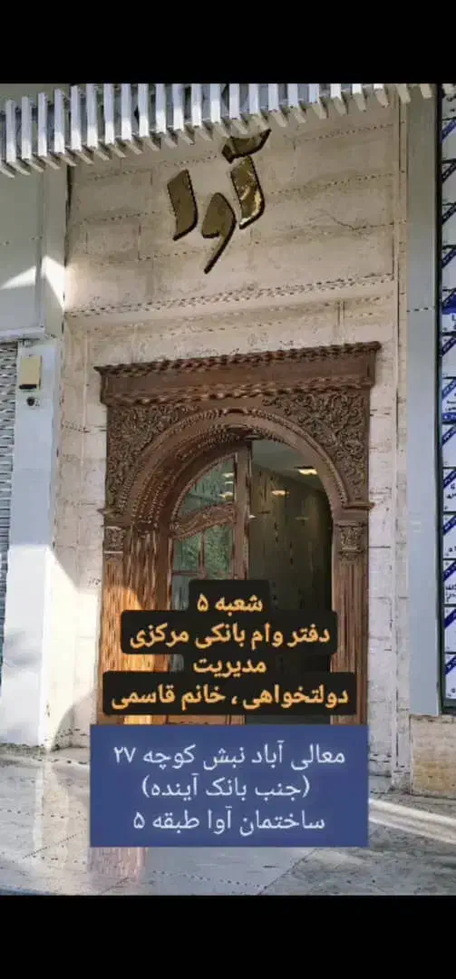 خرید وفروش امتیاز|خدمات مالی، حسابداری، بیمه|شیراز, معالیآباد|دیوار