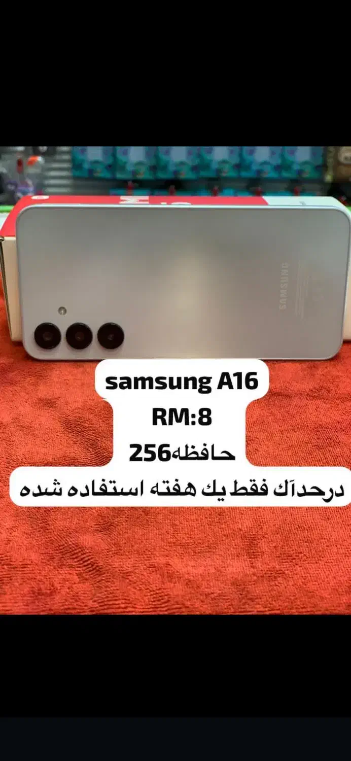 سامسونگ A16رم ۸|موبایل|خرمشهر, |دیوار