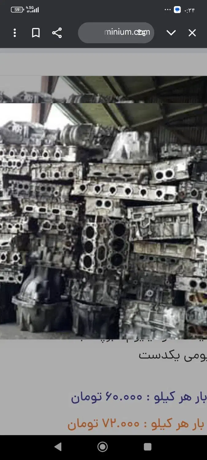 خرید ضایعات آهن درآلمینیوم مقوا کارتن لوازم  منزل|عمده‌فروشی|اصفهان, جلفا|دیوار